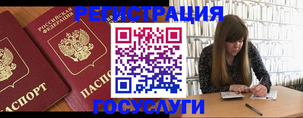 прописка законно в Белово