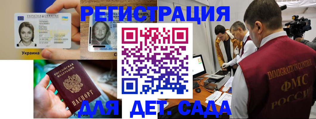 прописка в квартире в Белово