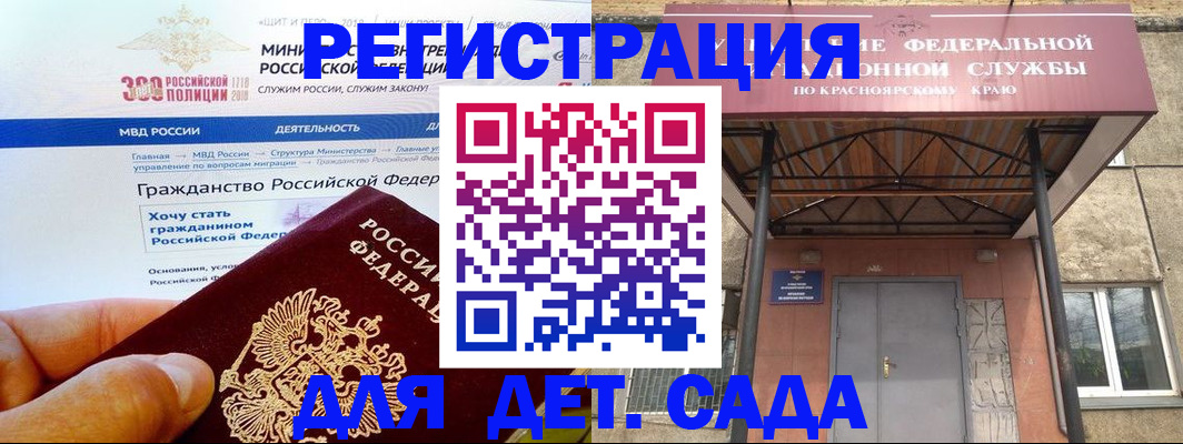 временная регистрация в квартире в Белово