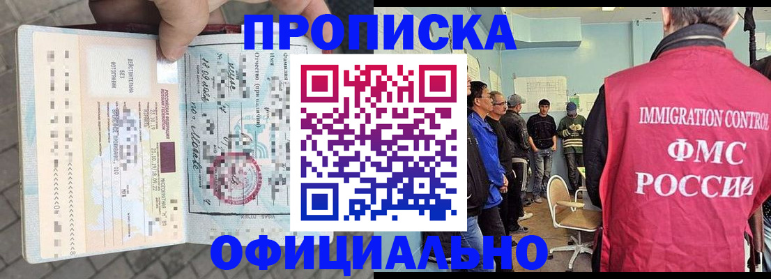 временная регистрация надежно в Белово